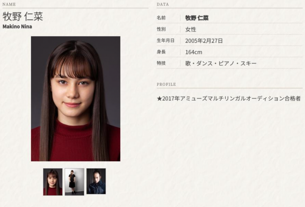 大江梨久の身長や体重は 実は160ｃｍ以上 考察がヤバい Anser