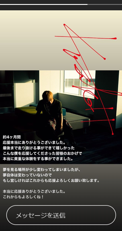 本田康祐のインスタのストーリーがヤバすぎる 画像付きで解説 Anser