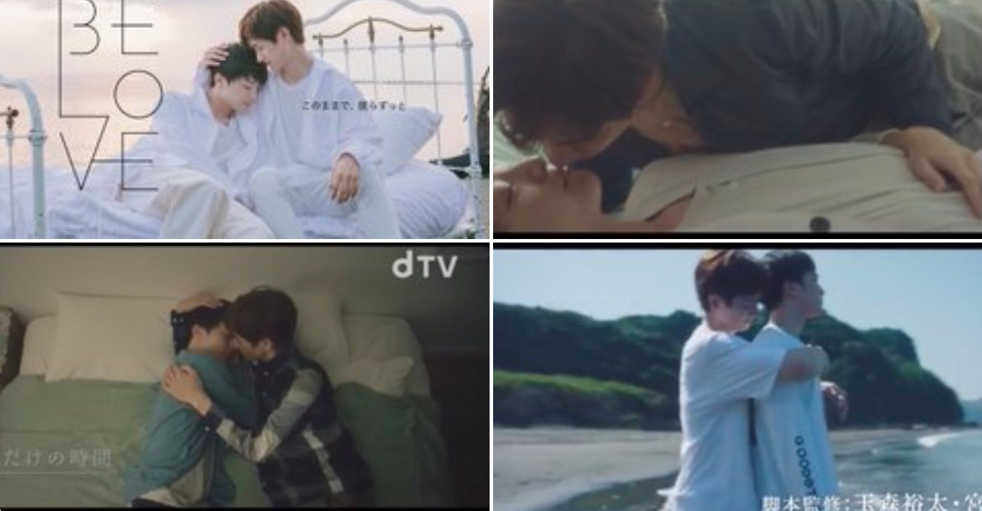 宮田俊哉と玉森裕太が主演のドラマbeloveがめざましテレビで自主規制 見どころとあらすじ Anser