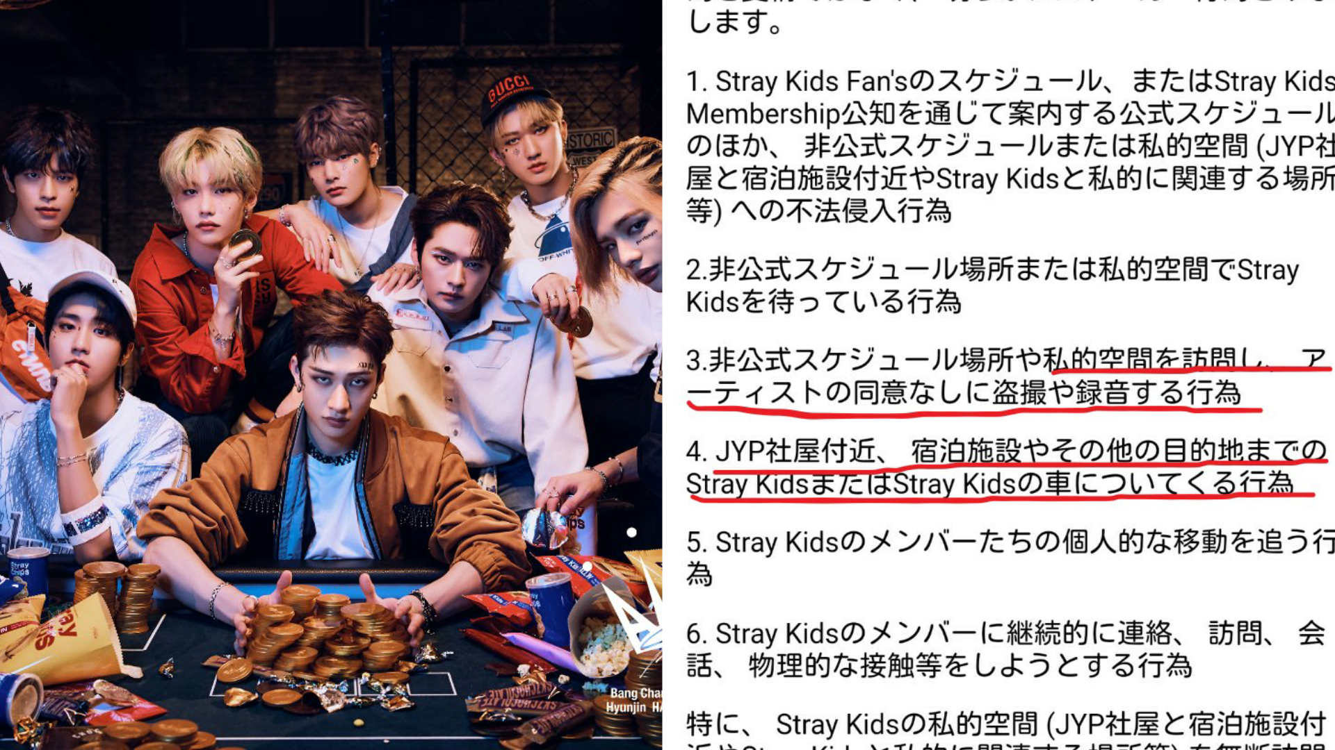 Stray Kids スキズ サセン マスターがjypから警告 怖すぎる問題行動とは Anser