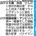 Vs魂に平手友梨奈 てち 出演確定 チームさんかく窓 証拠写真有 Anser