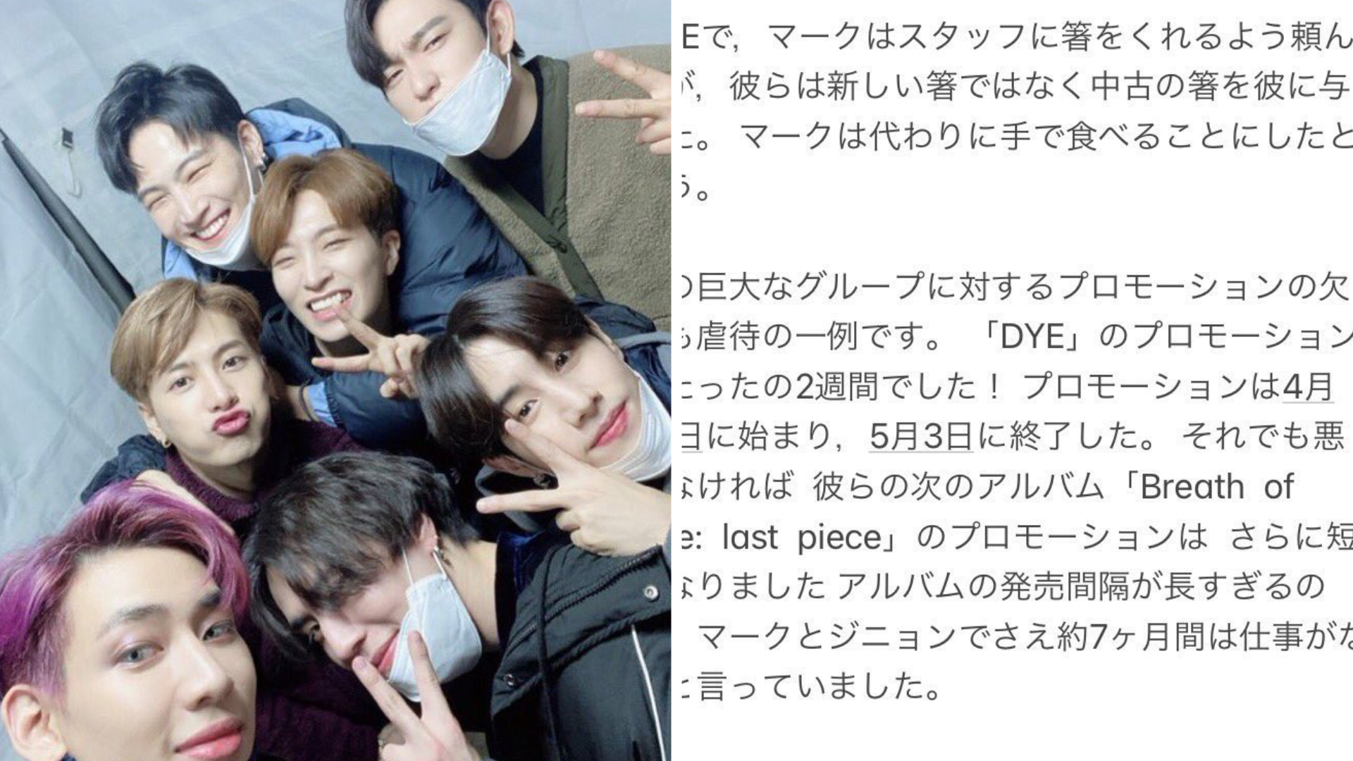 Got7 ガッセ が虐待をjyp餅ゴリからされていた マークの父親が証言 箸事件とは Anser