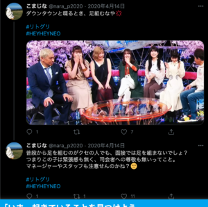 リトグリ 炎上 批判 ダウンタウンにせりな 真ん中 態度悪すぎ マスクでツイッター炎上 Anser