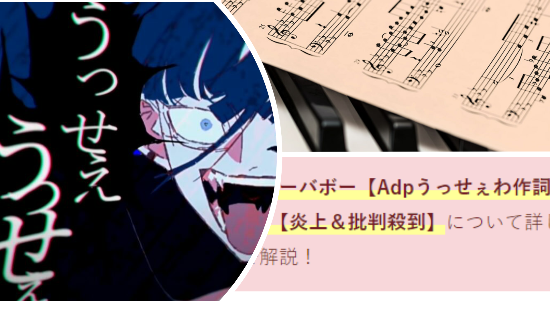 Ado うっせぇわ作詞作曲 Syudou 炎上 批判殺到 Anser