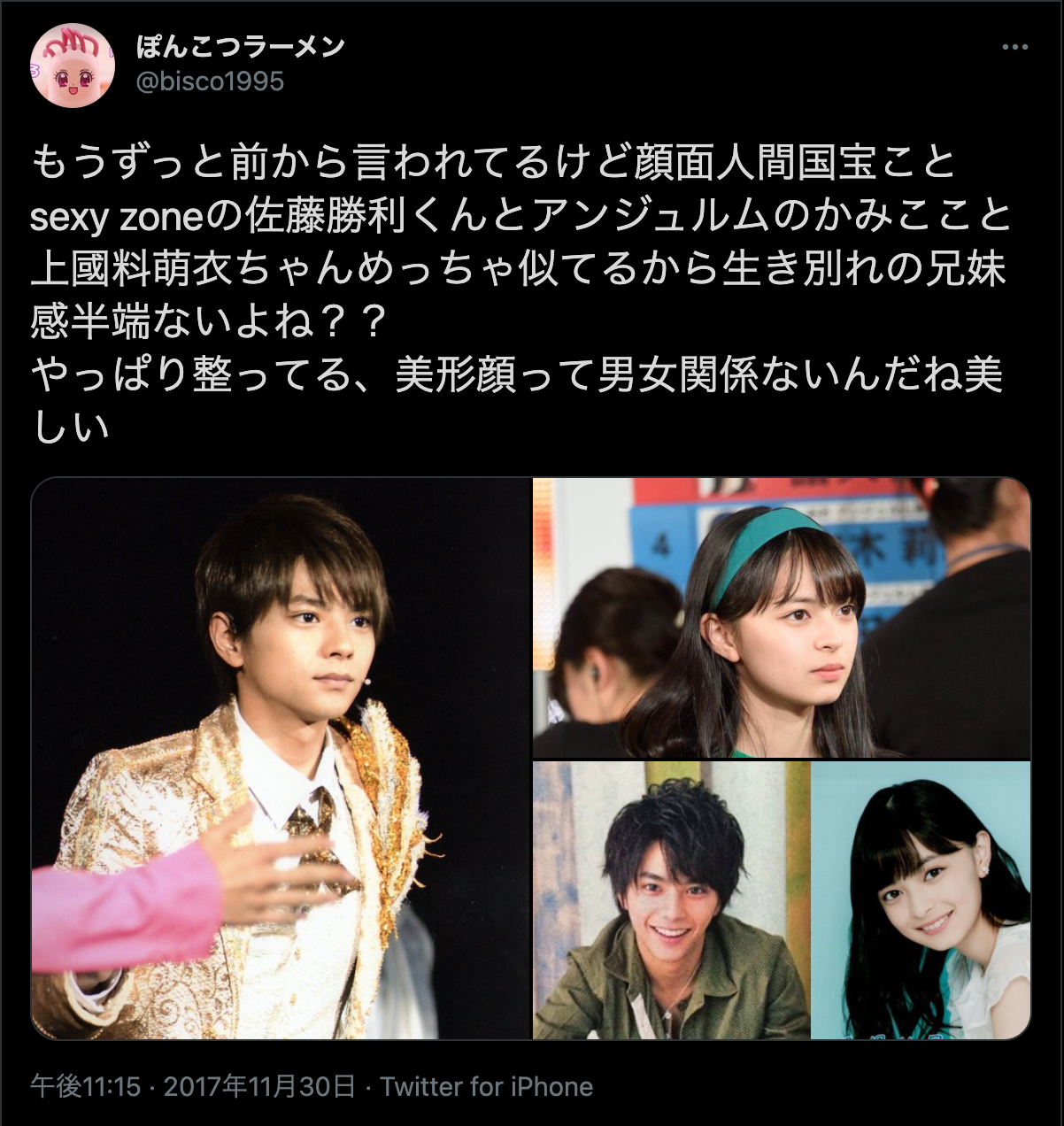 上國料萌衣（かみこくりょうもえ）宗教疑惑の理由や佐藤勝利や齋藤飛鳥に似てる？かわいい？ ANSER