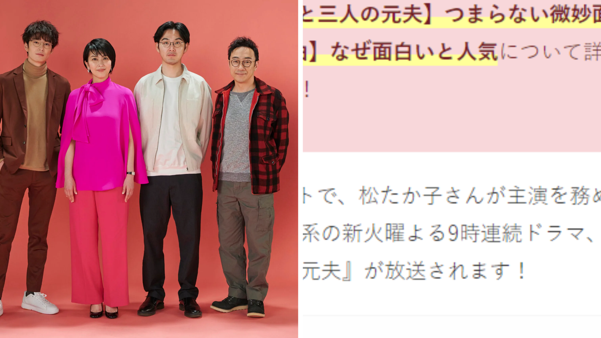 大豆田とわ子と三人の元夫 つまらない微妙面白くない 5つの理由 なぜ面白いと人気 Anser