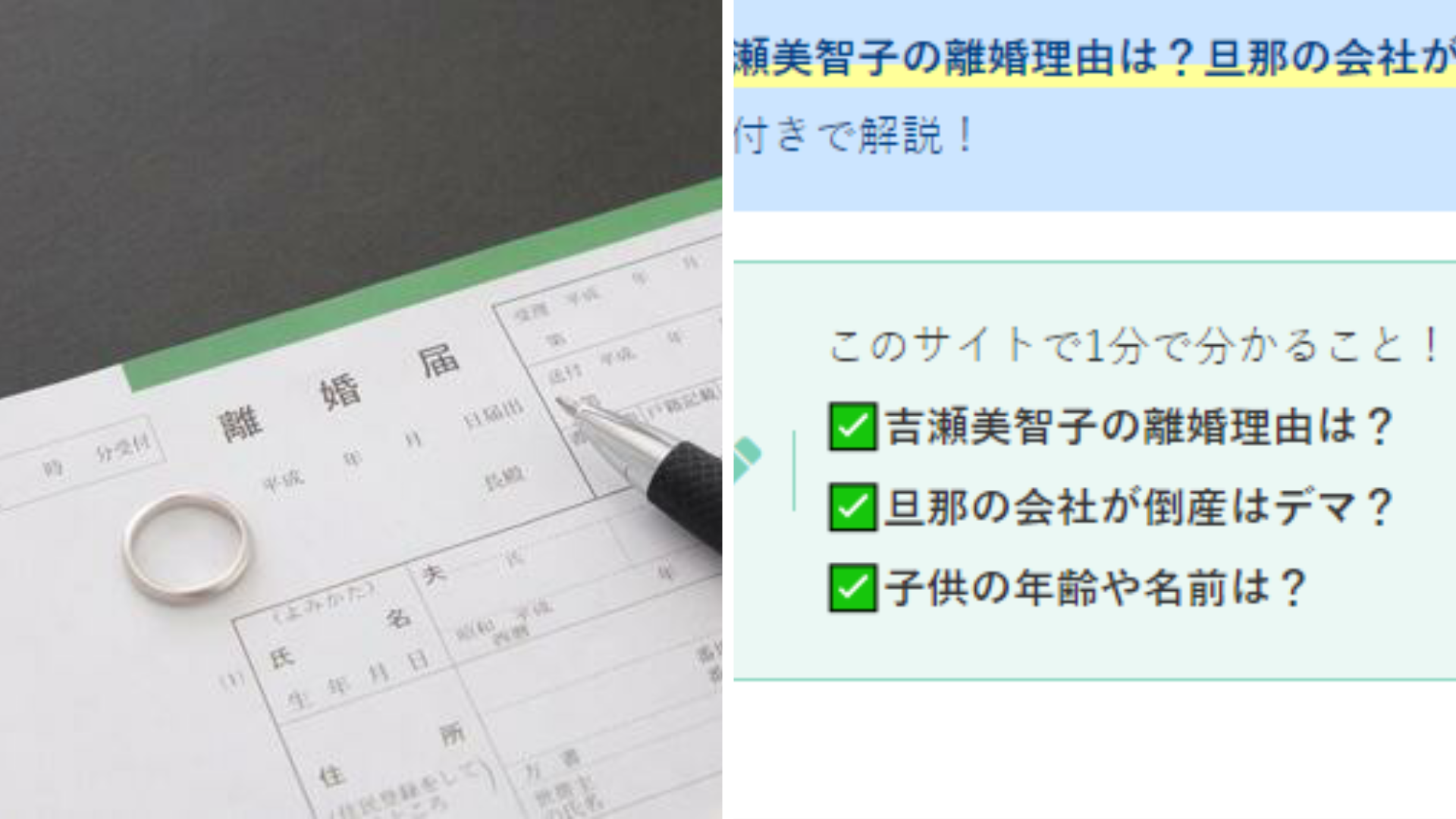 吉瀬美智子の離婚理由は 旦那の会社が倒産はデマ 子供の年齢や名前は Anser