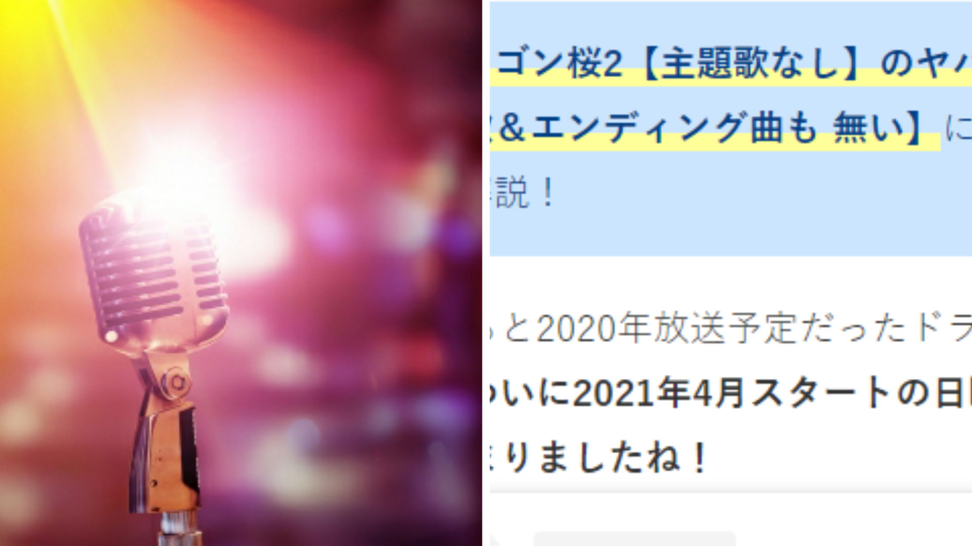 ドラゴン桜2 主題歌なし のヤバい理由は脚本家 挿入歌 エンディング曲も無い Anser