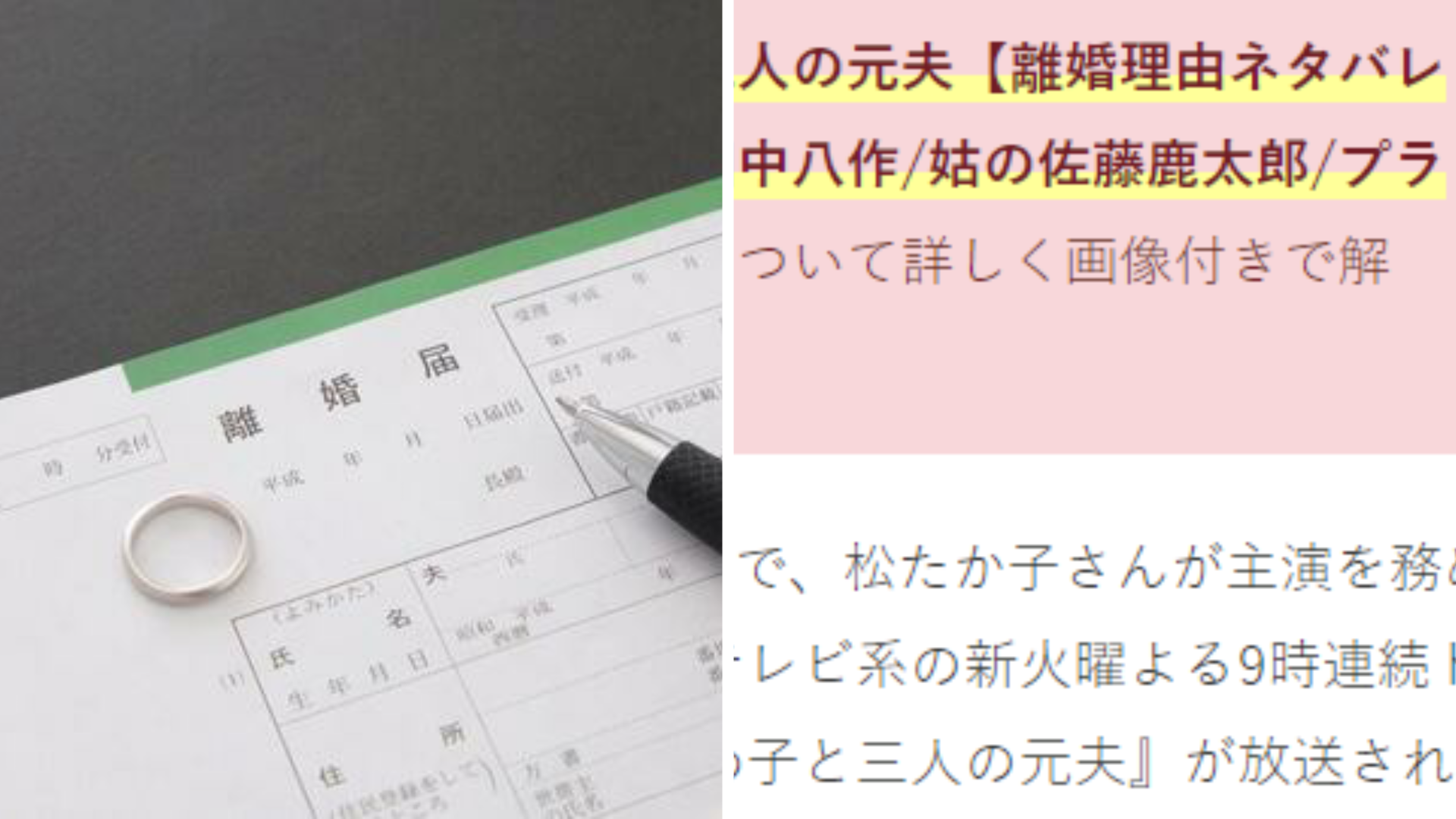 大豆田とわ子と三人の元夫 離婚理由ネタバレまとめ 不倫の田中八作 姑の佐藤鹿太郎 プライドの中村慎森 Anser