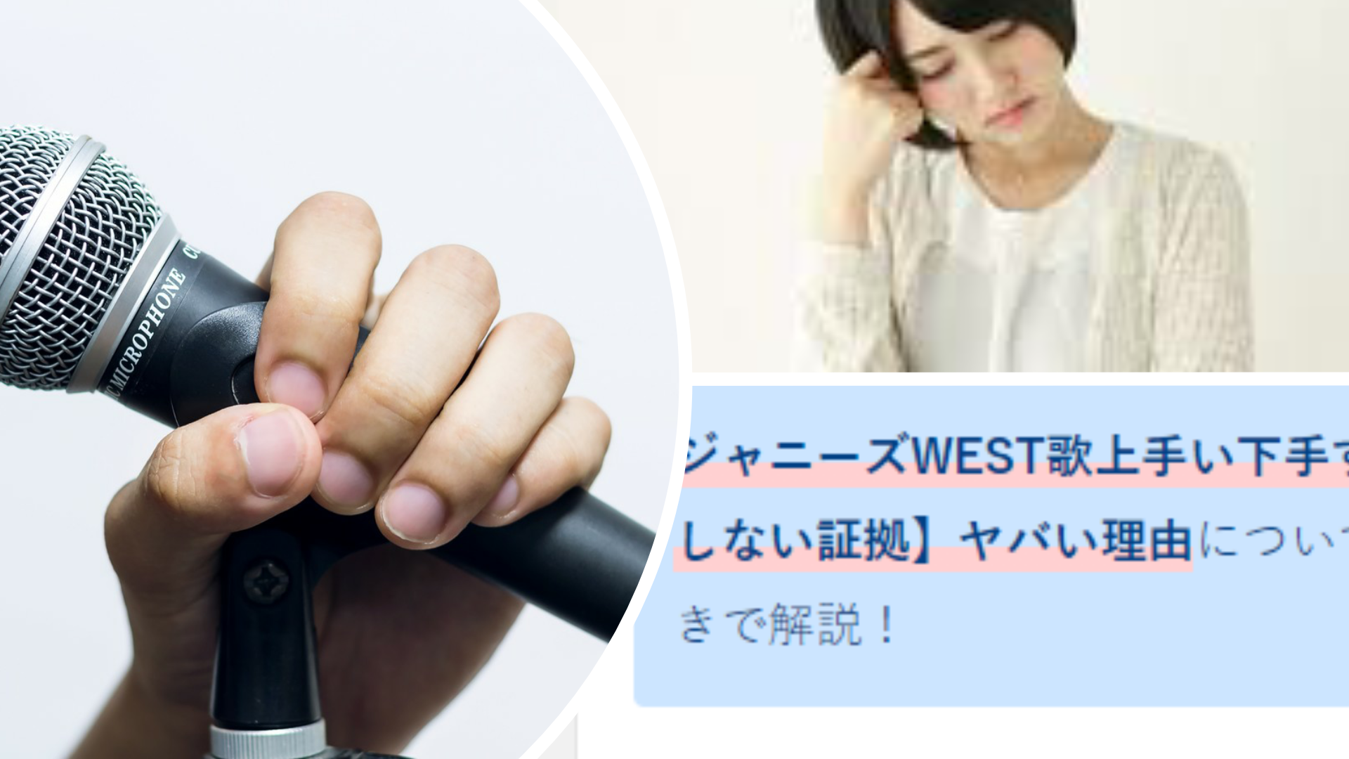 ジャニーズwest歌上手い下手すぎ 口パクしない証拠 ヤバい理由 Anser