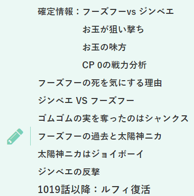 ワンピースネタバレ1019話最新話確定速報 太陽神ニカはジョイボーイ 考察 感想いつ発売 Anser