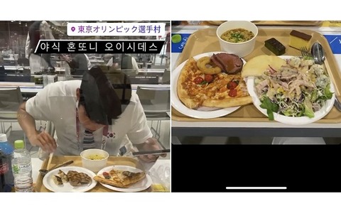 韓国人選手村 食事したのは誰 複数人の画像 動画流出 こっそり食べたヤバい 3つの理由 Anser