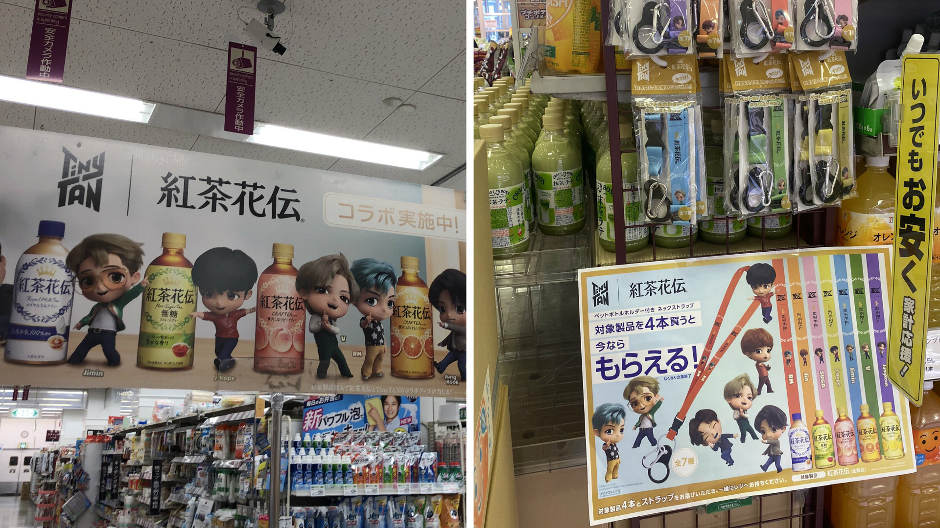 Bts紅茶花伝ストラップはどこに売ってる 最安取り扱い店舗 場所は コンビニ Anser