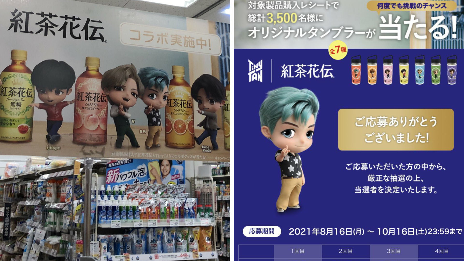 紅茶花伝 BTS TinyTAN 折りたたみ 脚立 専用袋付き Jimin - タレントグッズ