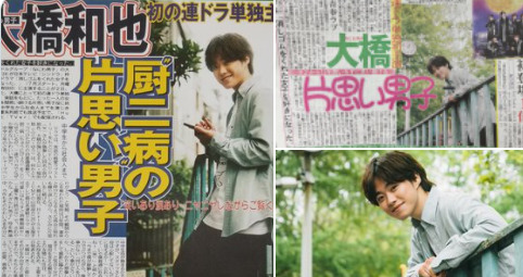 消しゴムをくれた女子を好きになった キスシーン ベッドシーンある 原作ネタバレ大橋和也の問題発言 Anser