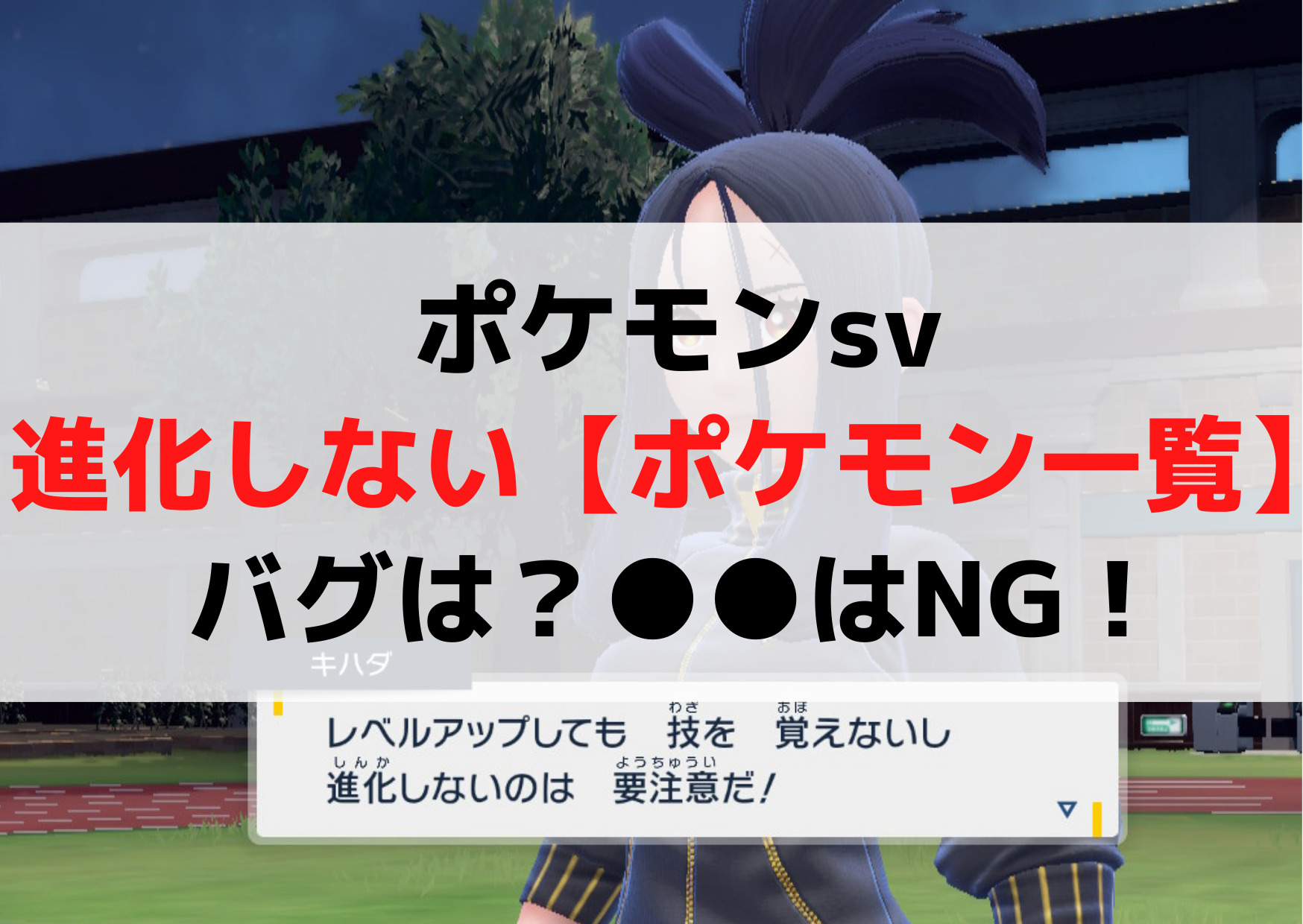 ポケモンsv進化しない ポケモン一覧 なぜ バグは レッツゴーはng Anser