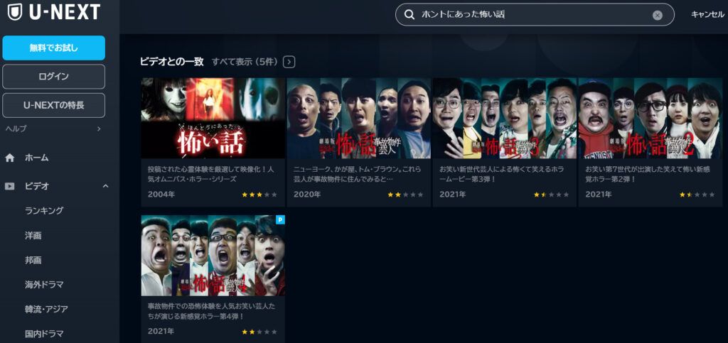 世にも奇妙な物語『元カレと三角関係』ロボットぼ声優やネタバレ考察【原作漫画】