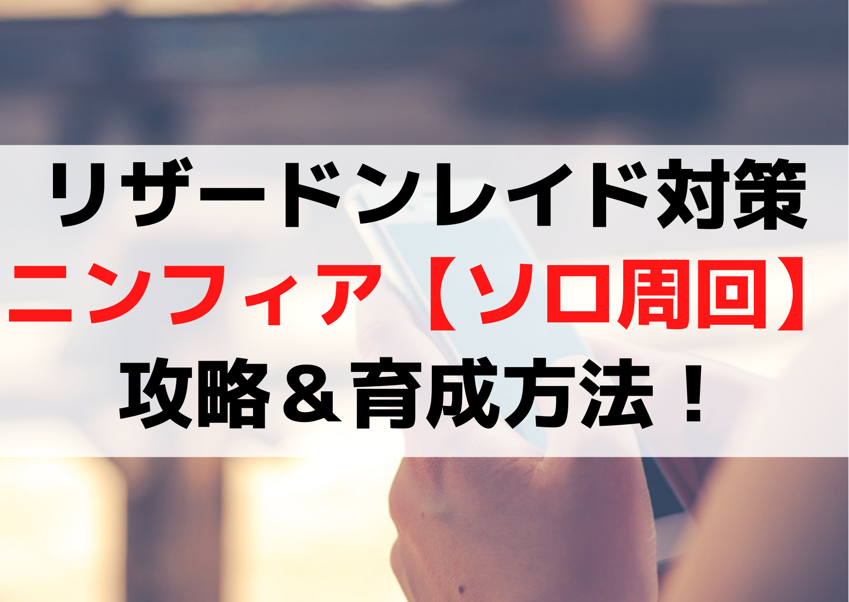 【ポケモンsv】リザードンレイド対策ニンフィア【ソロ周回】攻略＆育成方法！