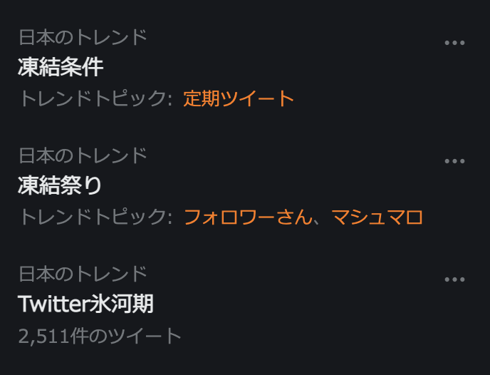 Twitterアカウント凍結の原因【理由12選まとめ】なぜ？わからない時の対処法！