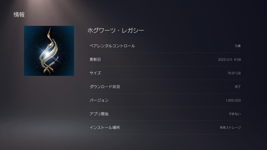 ホグワーツレガシーダウンロードできない!時間が長い遅い時の【対処法7選】