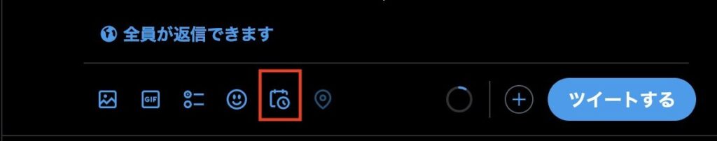 ツイート制限とは？回数は何回で解除方法は？【ニンダイ対策】する理由