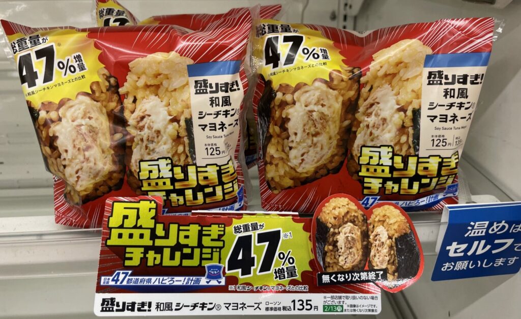 ローソン盛りすぎ【いつまで】入荷時間や取り置き可能な店舗はどこ？