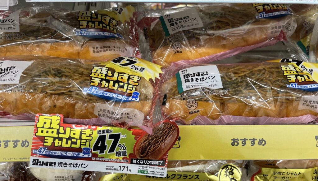 ローソン盛りすぎ【いつまで】入荷時間や取り置き可能な店舗はどこ？