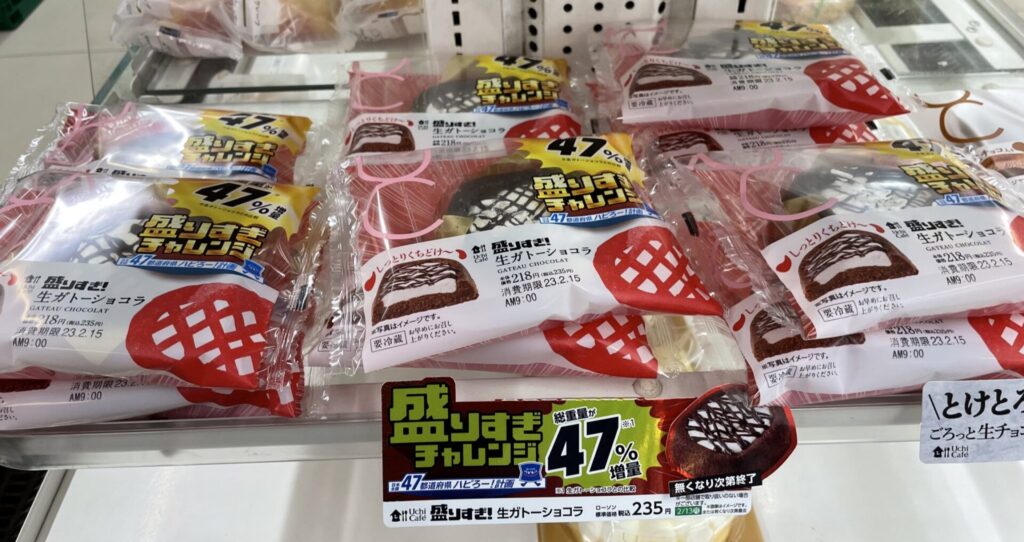 ローソン盛りすぎ【いつまで】入荷時間や取り置き可能な店舗はどこ？