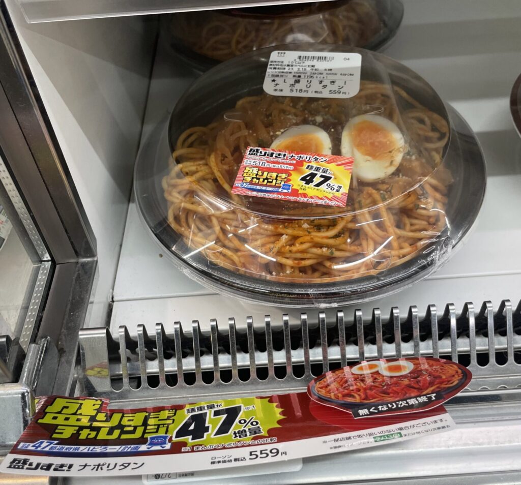 ローソン盛りすぎ【いつまで】入荷時間や取り置き可能な店舗はどこ？