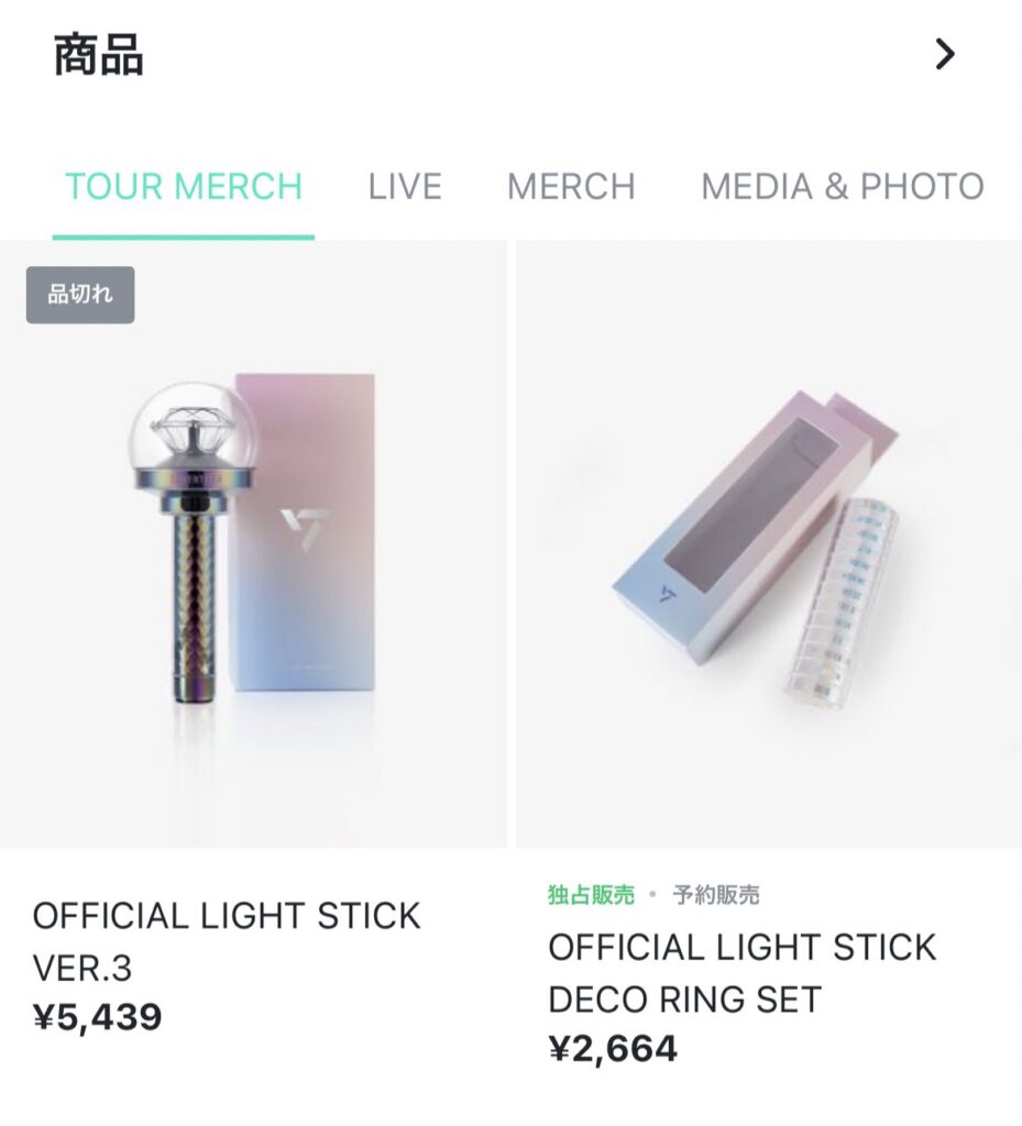 セブチ【カラット棒ver3】公式買い方!再販はどこで買える《偽物注意》