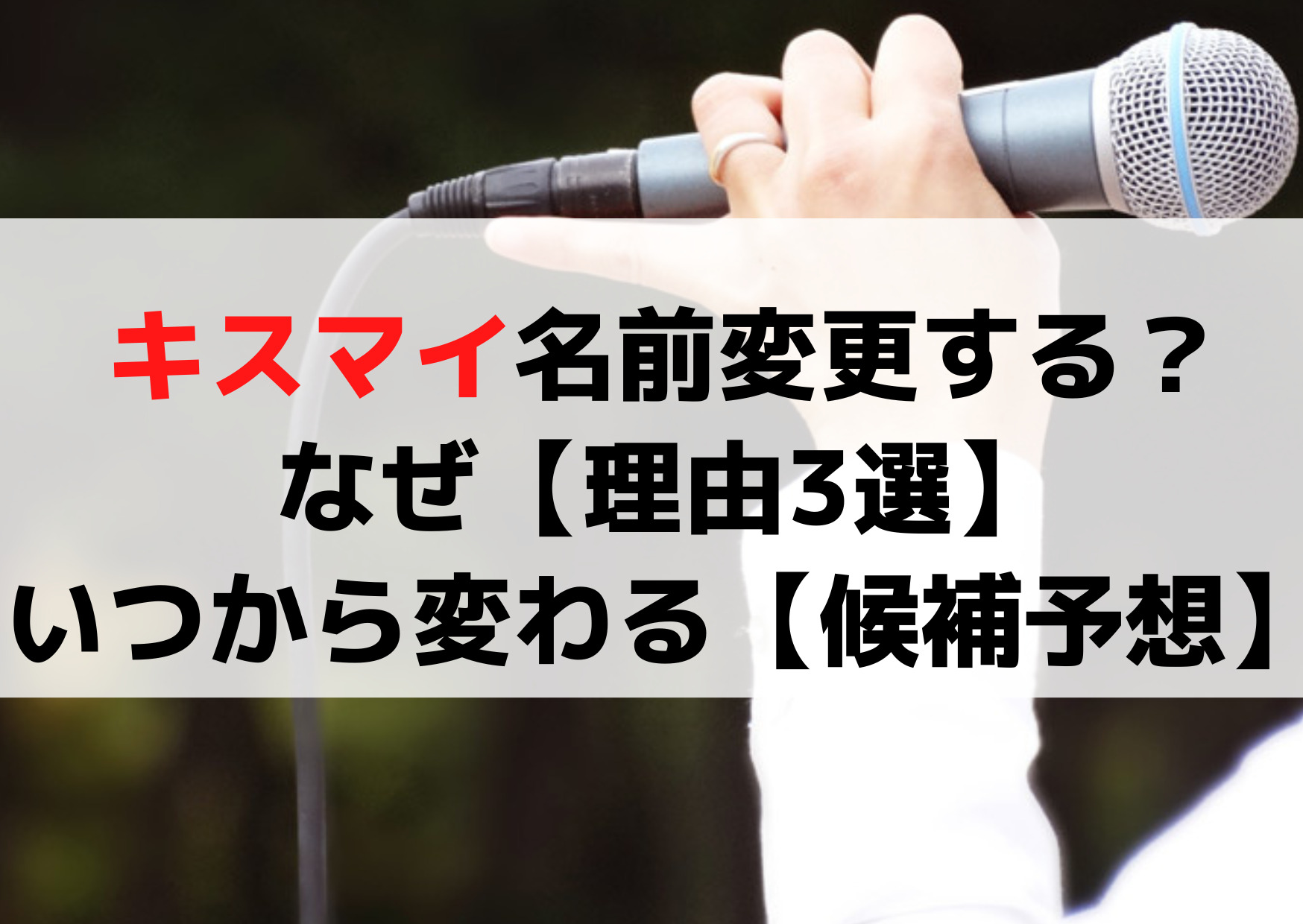 グループ名の変更にはどのような手順が必要