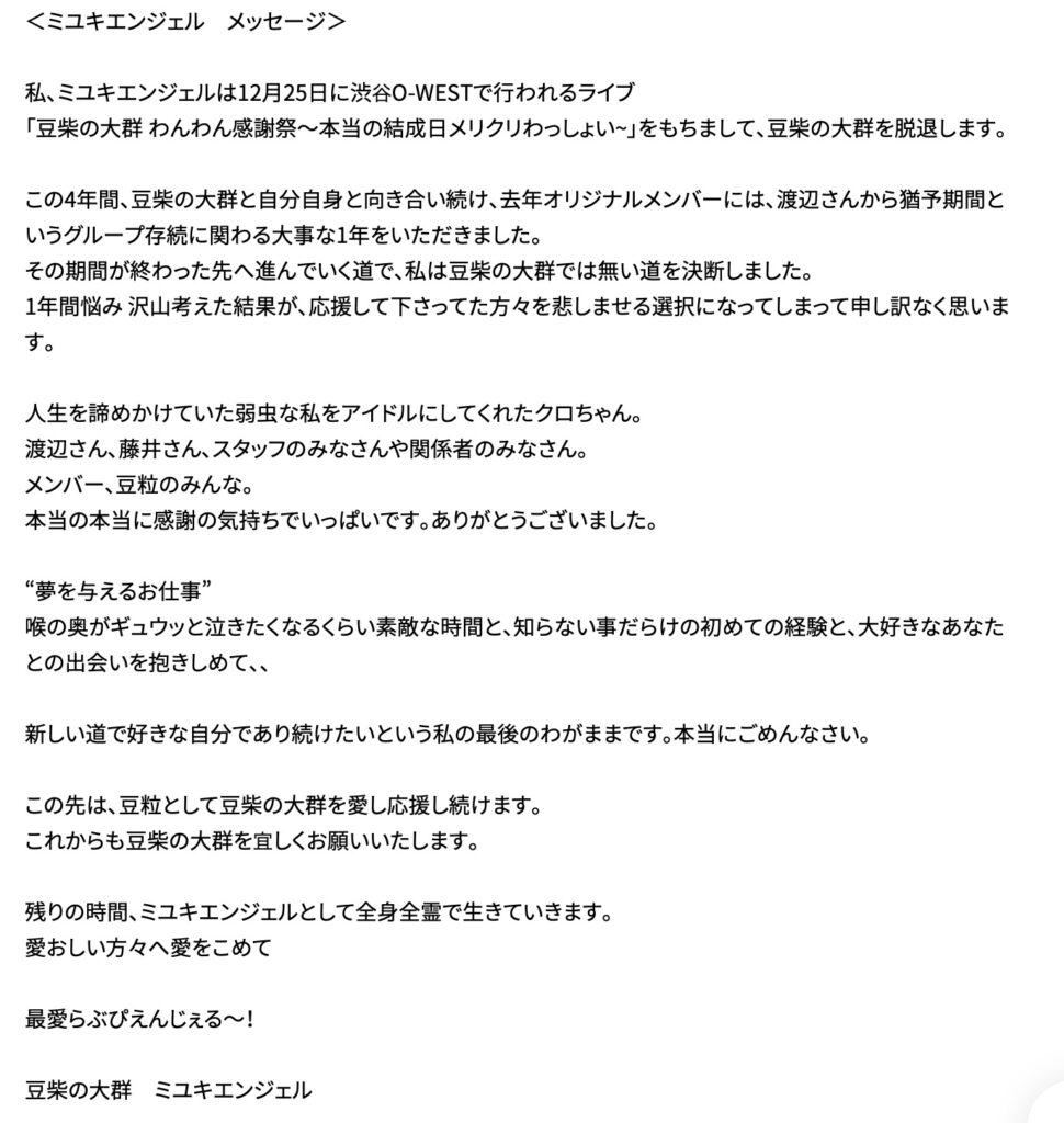 活動歴および当時の関連ビジュアル記録