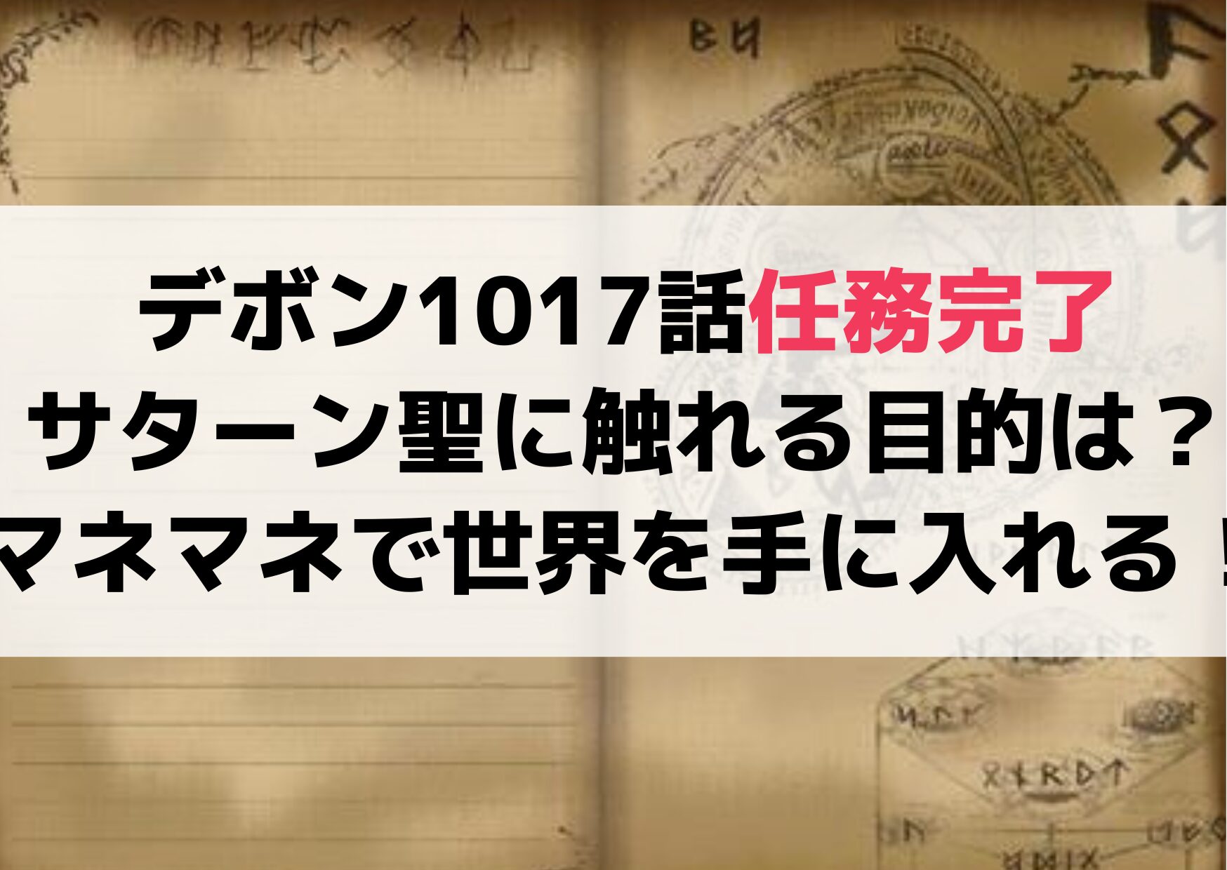 ＞＞＞黒ひげの血筋は特別【候補3選】天竜人でロックスの息子？家系家族は？ ＞＞＞ワンピース1107話ネタバレ最新話【確定速報】シャンクスも島に上陸 ＞＞＞ワンピース1108話最新話ネタバレ【確定速報考察】サウロが島に到着！